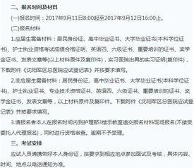 沈阳护士爆料最新消息,医院内部惊人真相揭露 第1张 沈阳护士爆料最新消息,医院内部惊人真相揭露 第1张