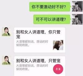 石家庄出轨爆料最新消息,真相揭晓，细节曝光  第3张