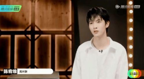 娱乐圈爆料陈宥维是谁啊  第2张